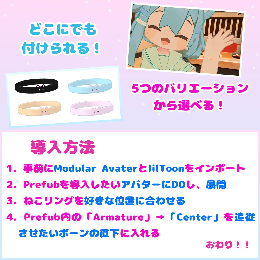 【MA対応】ミュート連動ねこリング(VRChat想定)