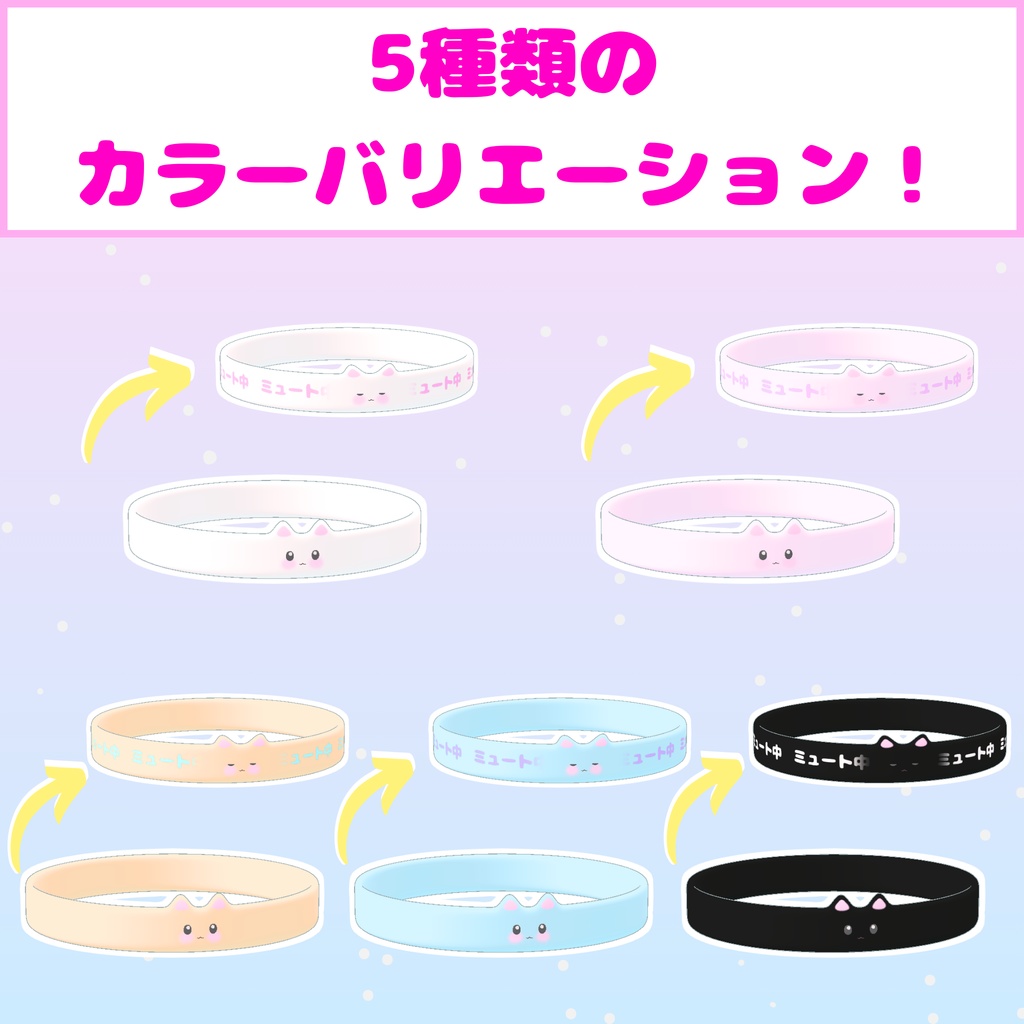 【MA対応】ミュート連動ねこリング(VRChat想定)