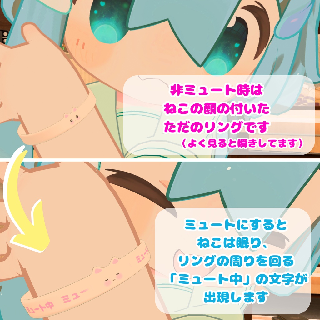 【MA対応】ミュート連動ねこリング(VRChat想定)