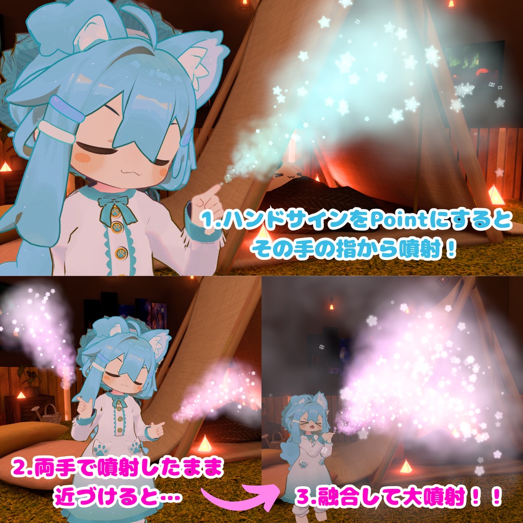 【MA対応】四季の風噴射ギミック (VRChat想定)