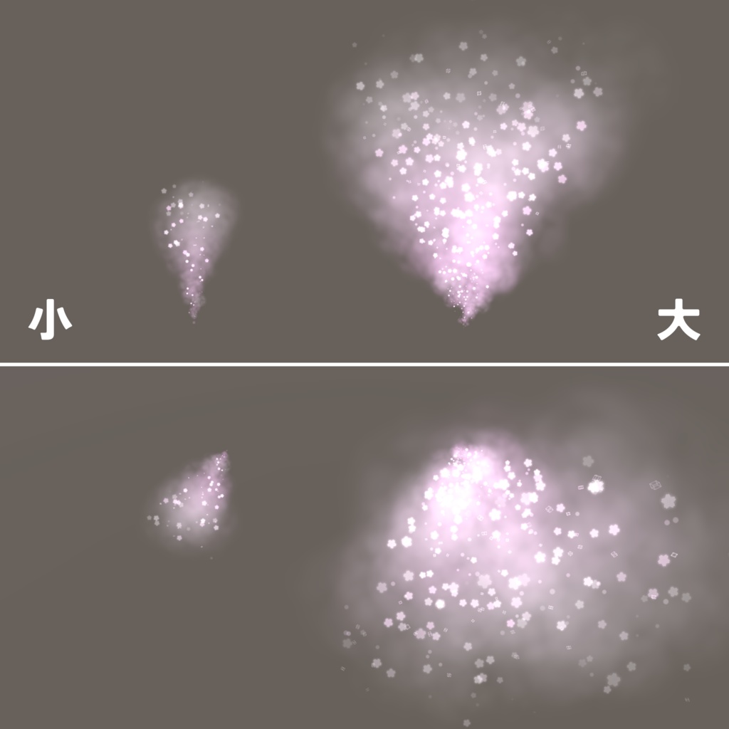 四季の風パーティクルセット