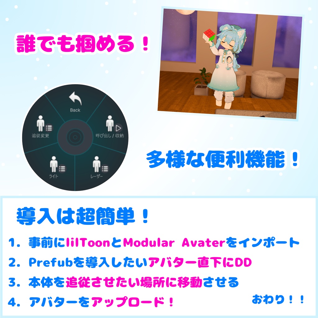 【MA対応】マルチサポートルービックキューブ (VRChat想定)