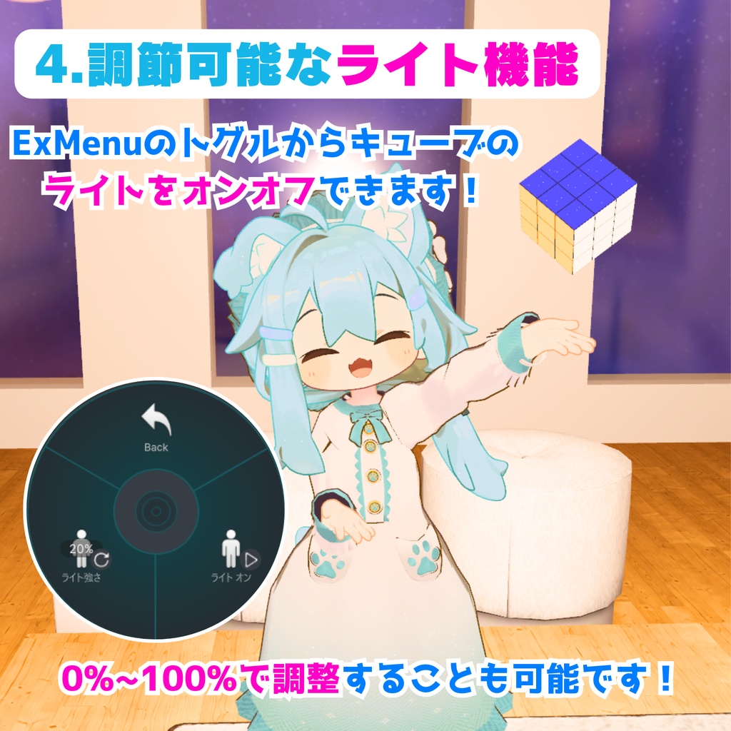 【MA対応】マルチサポートルービックキューブ (VRChat想定)