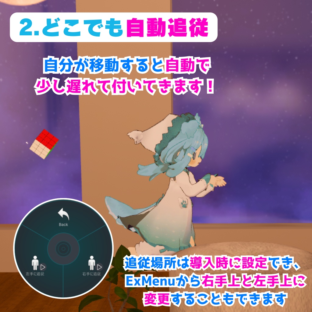 【MA対応】マルチサポートルービックキューブ (VRChat想定)