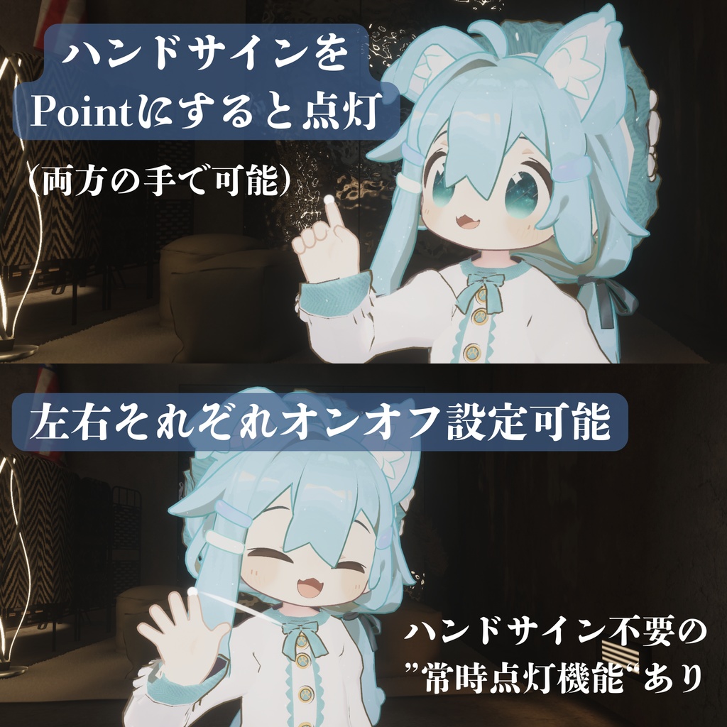 【MA対応】多機能フィンガーライト (VRChat想定)