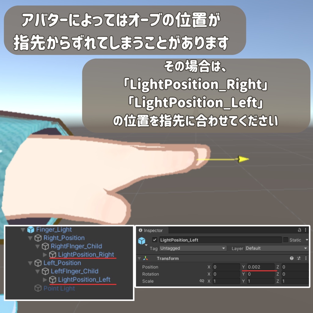 【MA対応】多機能フィンガーライト (VRChat想定)