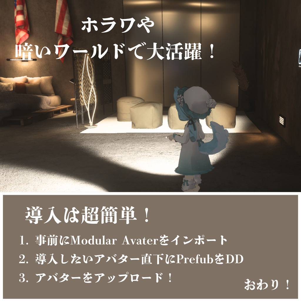 【MA対応】多機能フィンガーライト (VRChat想定)