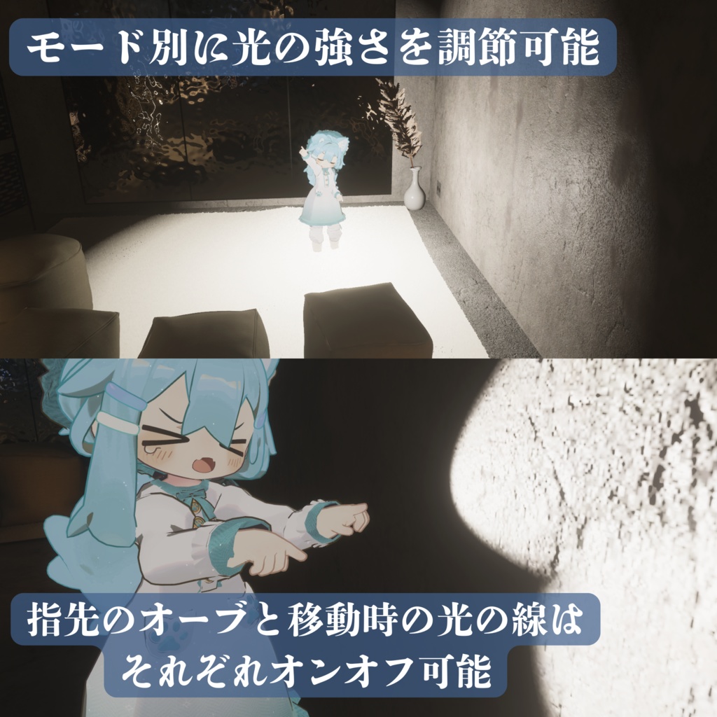 【MA対応】多機能フィンガーライト (VRChat想定)