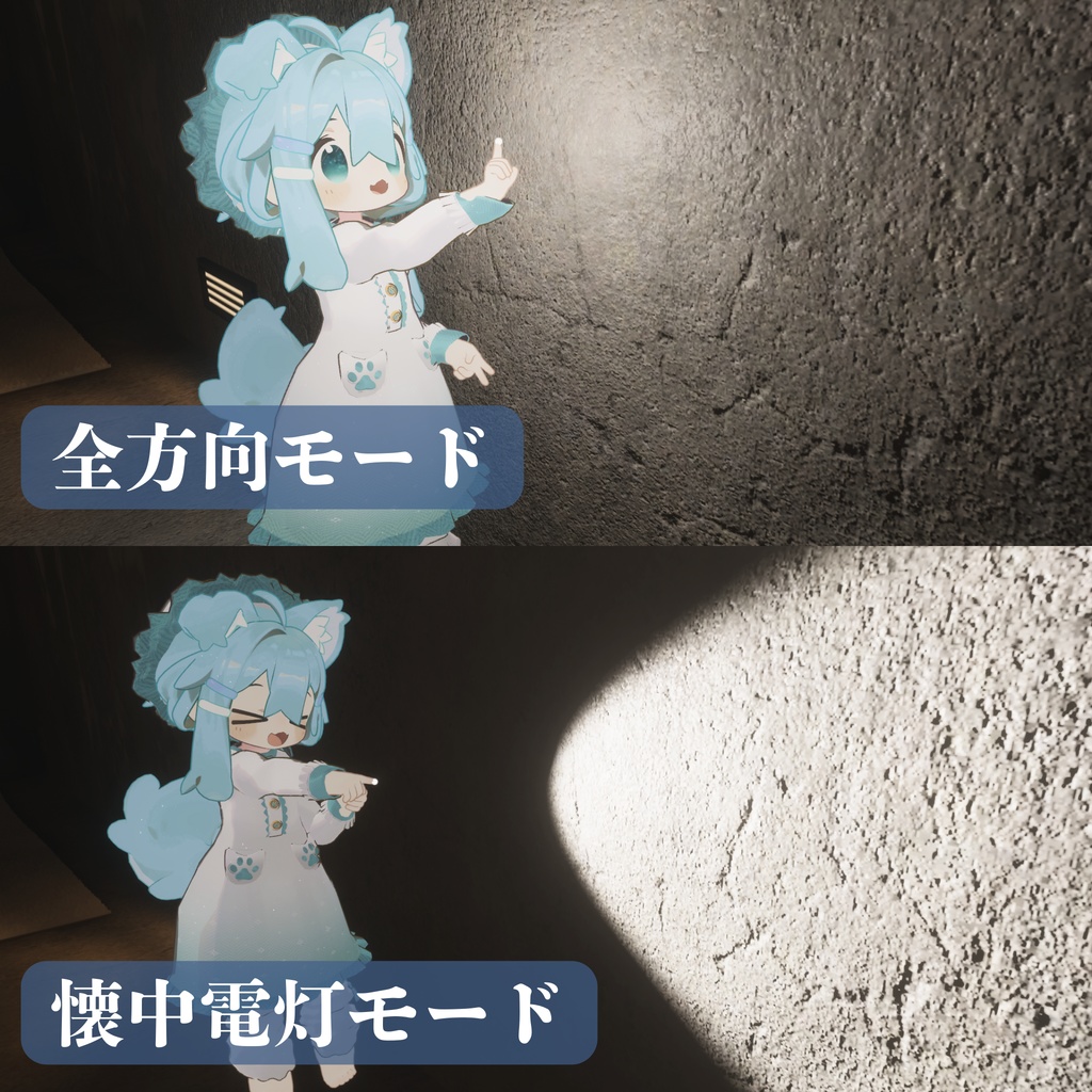 【MA対応】多機能フィンガーライト (VRChat想定)