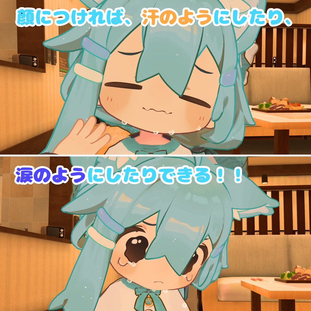 【MA対応】ポツポツ落ちる水滴ギミック(VRChat想定)