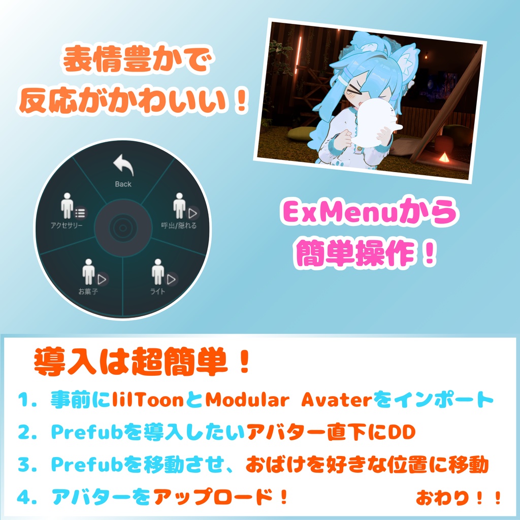 【MA対応】反応めちゃカワ!追従おばけちゃん(VRChat想定)