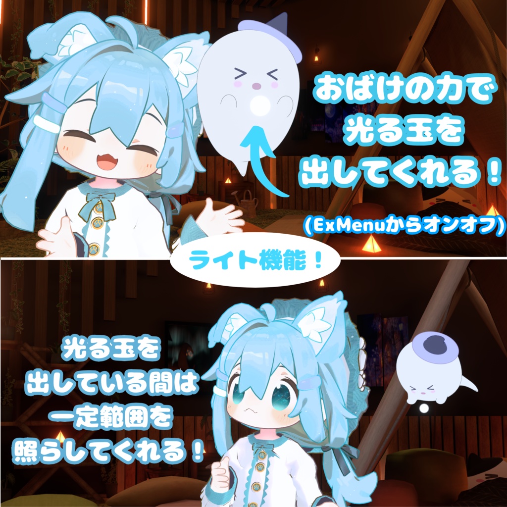 【MA対応】反応めちゃカワ!追従おばけちゃん(VRChat想定)