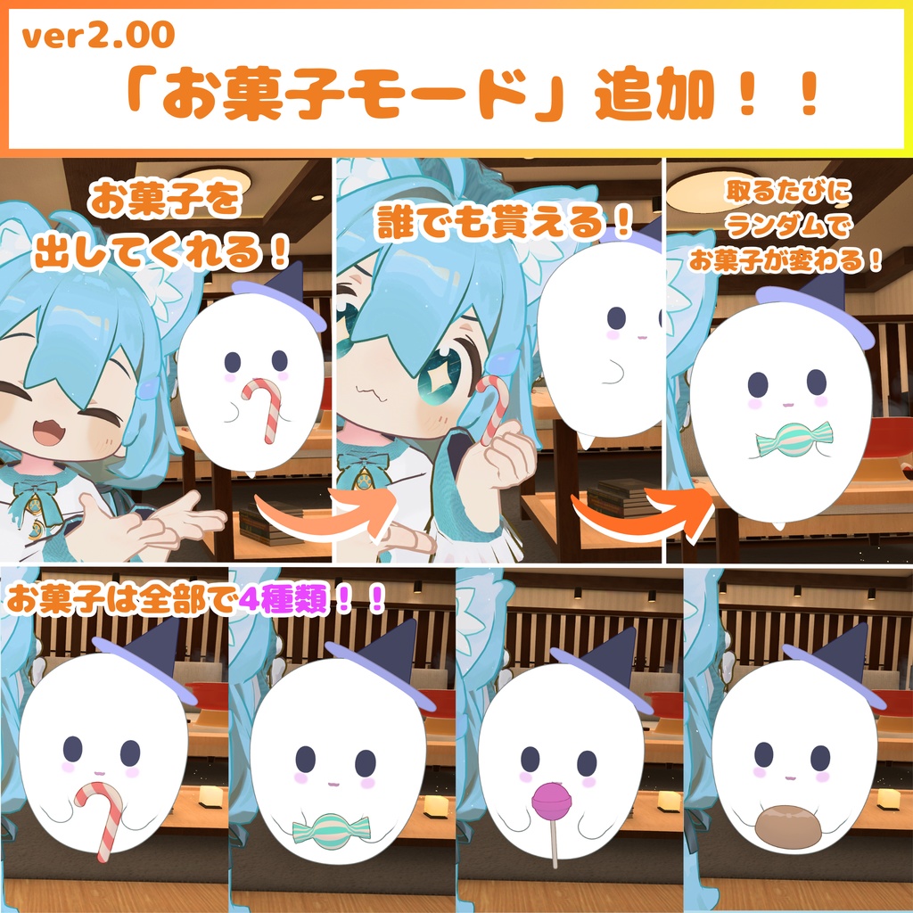 【MA対応】反応めちゃカワ!追従おばけちゃん(VRChat想定)