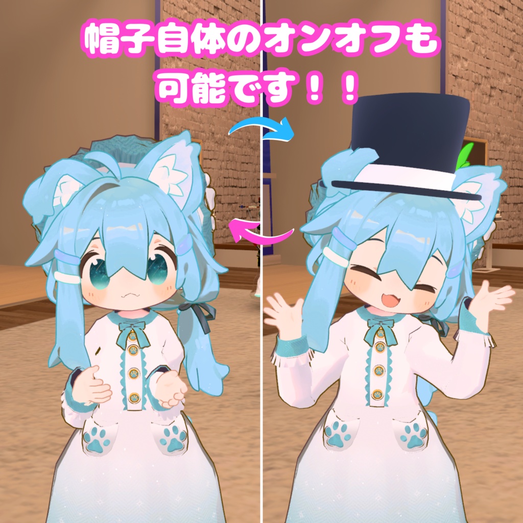 【MA対応】プラネタリウムになる!? マジックハット(VRChat想定)