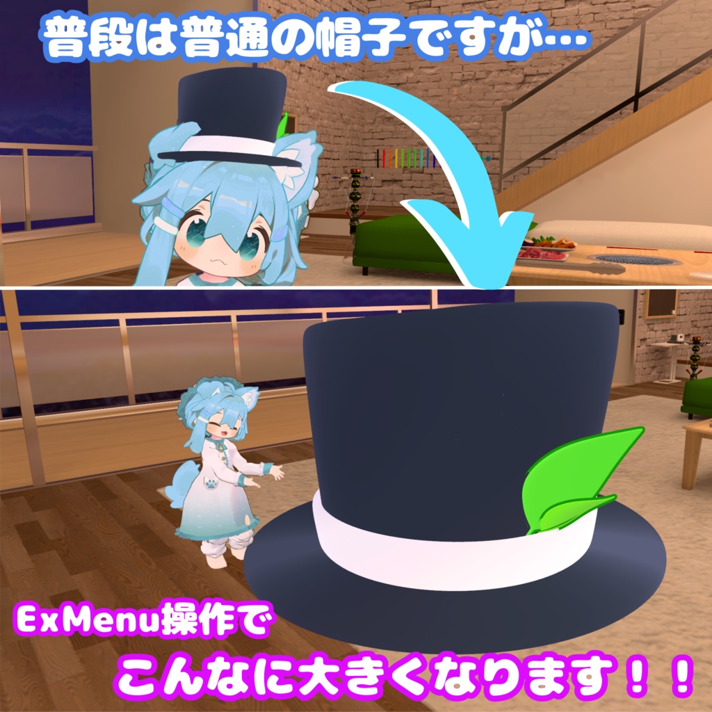 【MA対応】プラネタリウムになる!? マジックハット(VRChat想定)