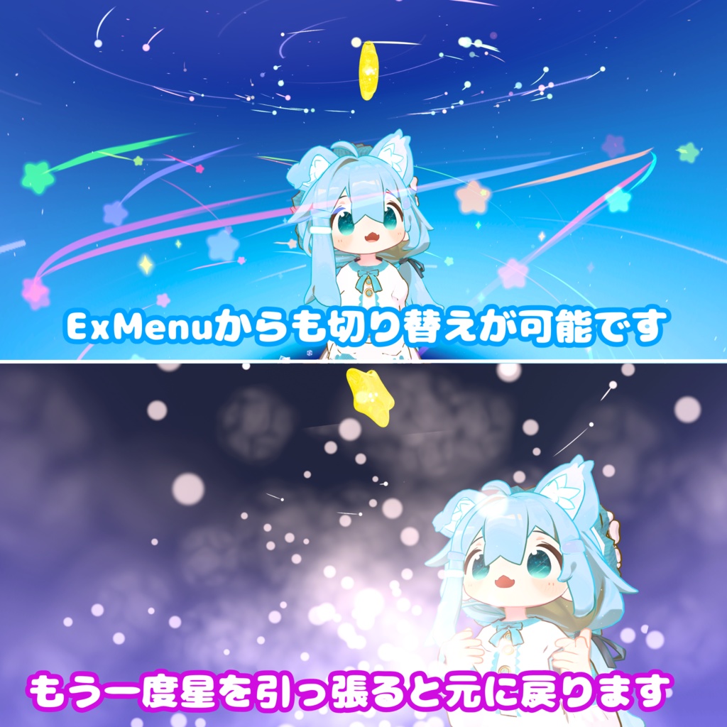 【MA対応】プラネタリウムになる!? マジックハット(VRChat想定)