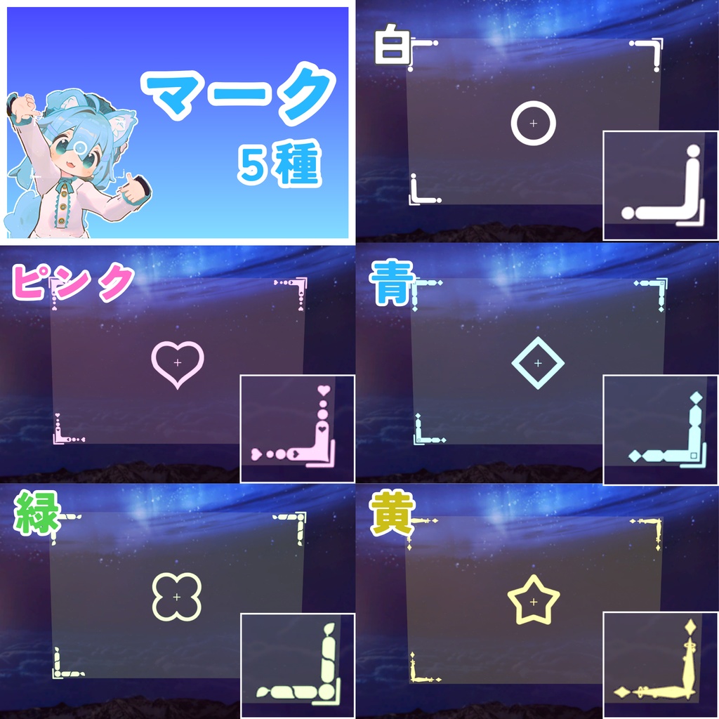 【MA対応】カメラエフェクトギミック(VRChat想定)