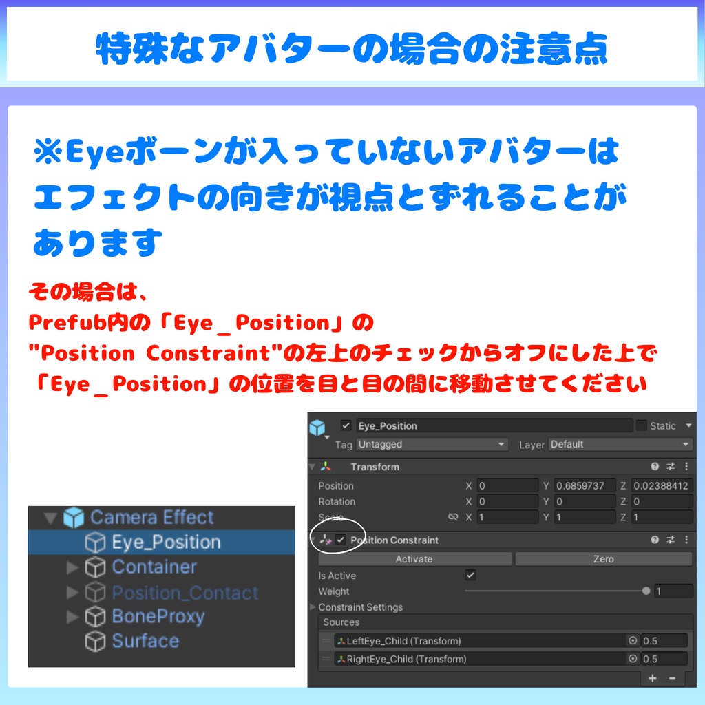 【MA対応】カメラエフェクトギミック(VRChat想定)