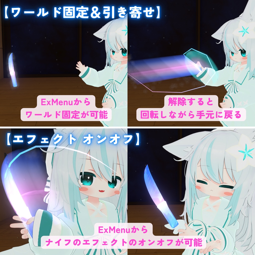 【MA対応】次元を切り裂く ディメンションナイフ(VRChat想定)