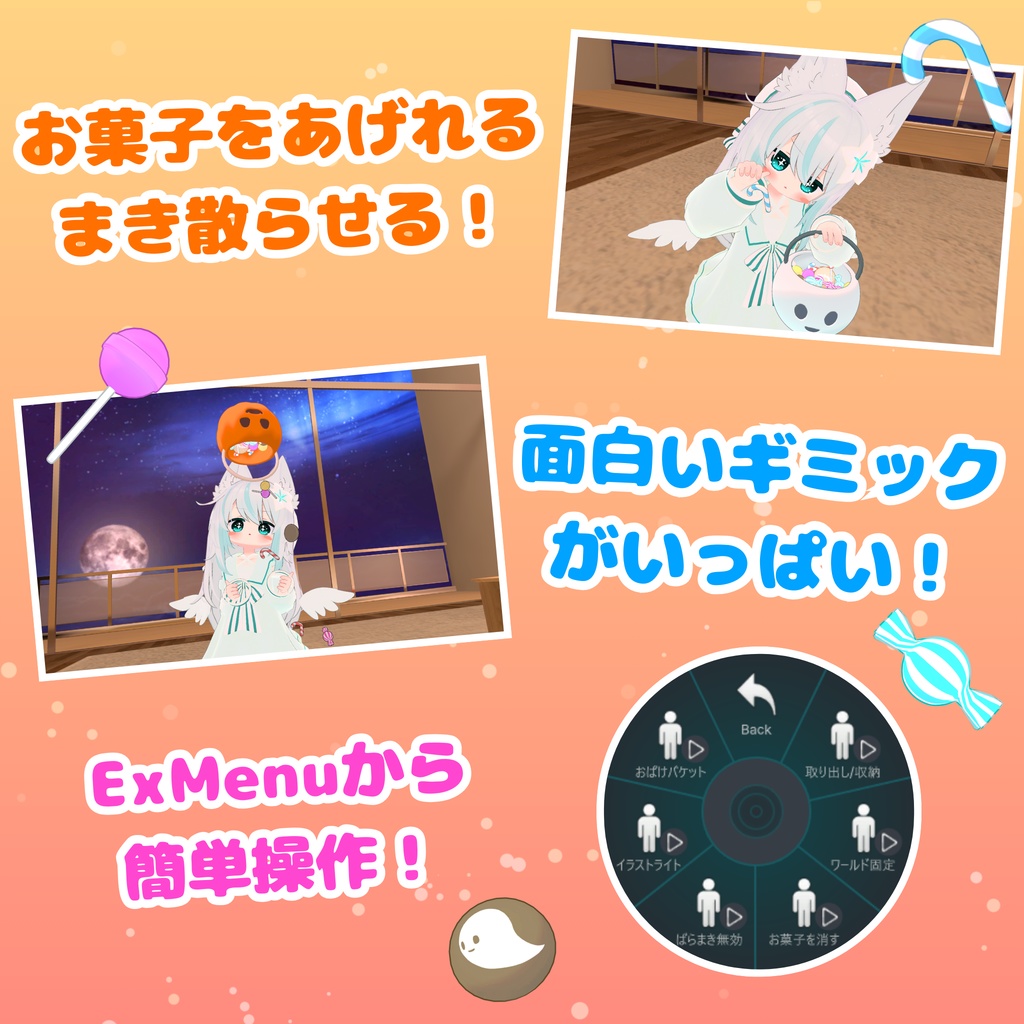 【MA対応】多機能キャンディバケット(VRChat想定)