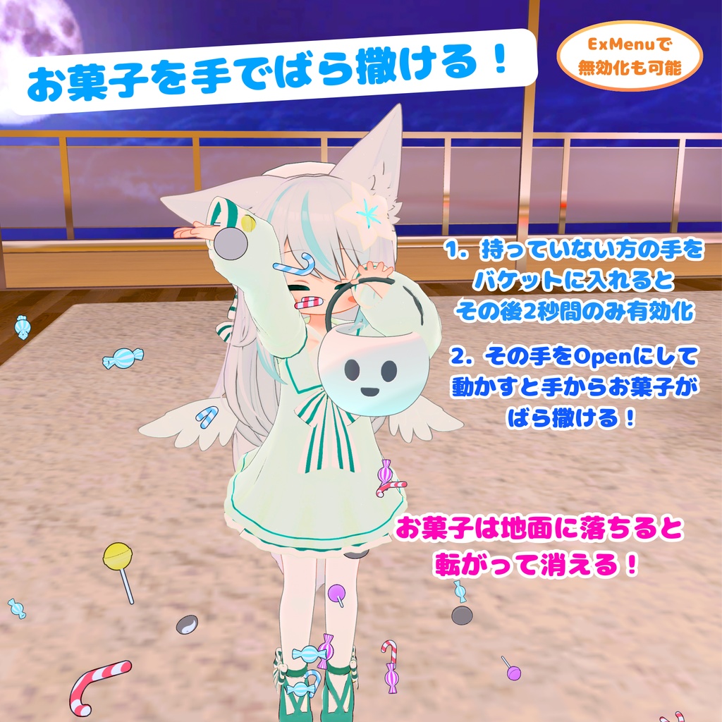 【MA対応】多機能キャンディバケット(VRChat想定)