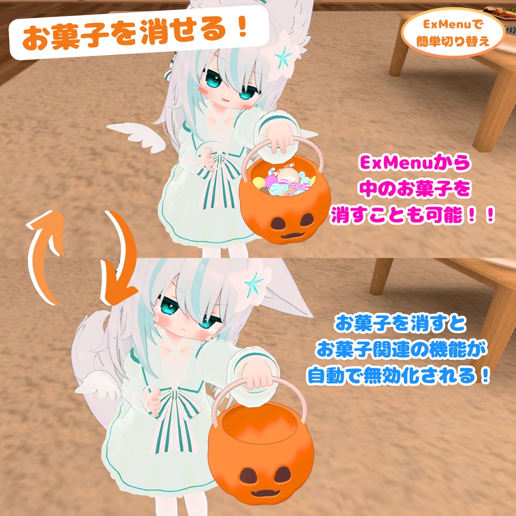 【MA対応】多機能キャンディバケット(VRChat想定)