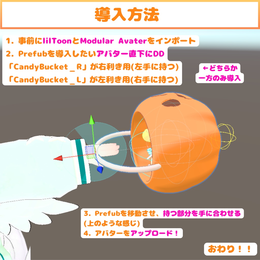 【MA対応】多機能キャンディバケット(VRChat想定)