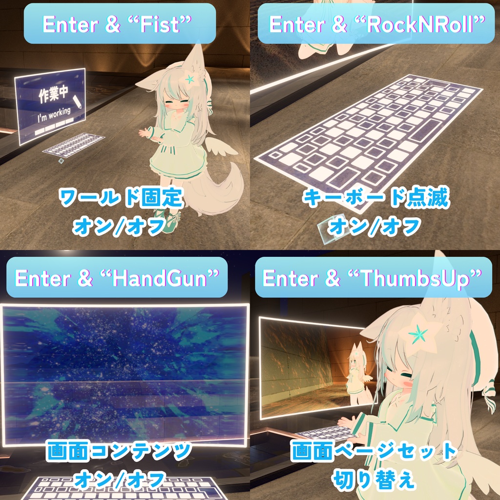 【MA対応】ホログラムウィンドウギミック(VRChat想定)