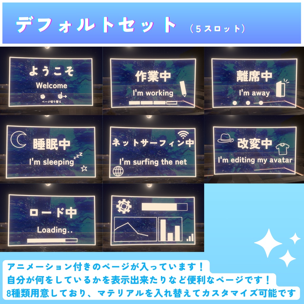 【MA対応】ホログラムウィンドウギミック(VRChat想定)