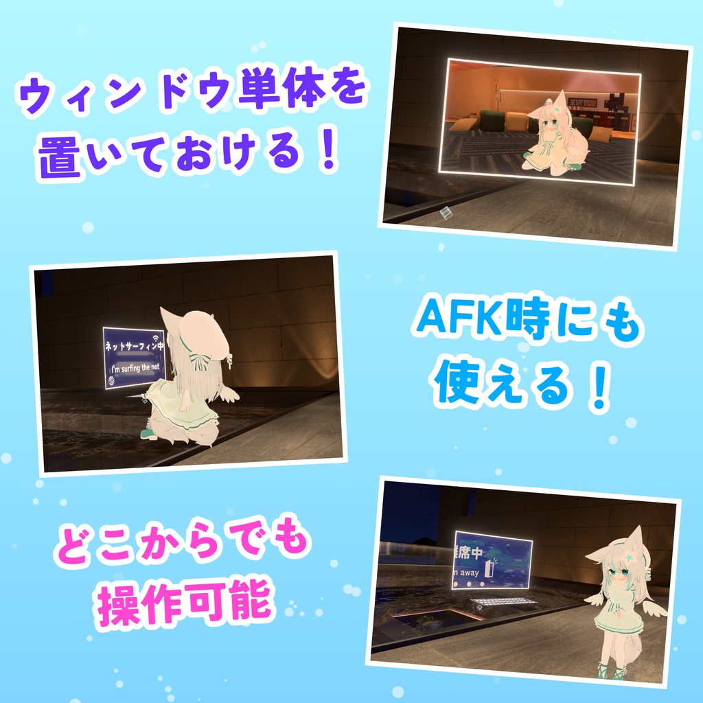 【MA対応】ホログラムウィンドウギミック(VRChat想定)
