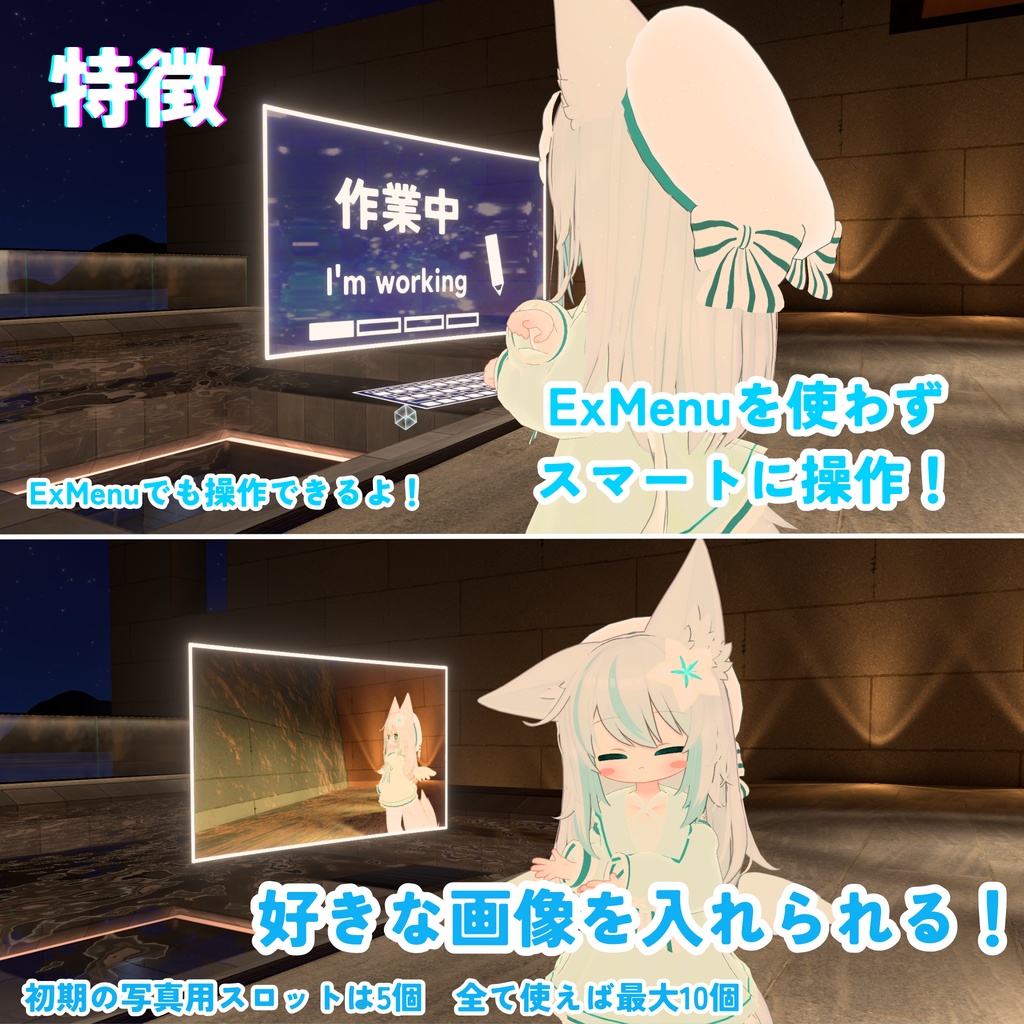 【MA対応】ホログラムウィンドウギミック(VRChat想定)