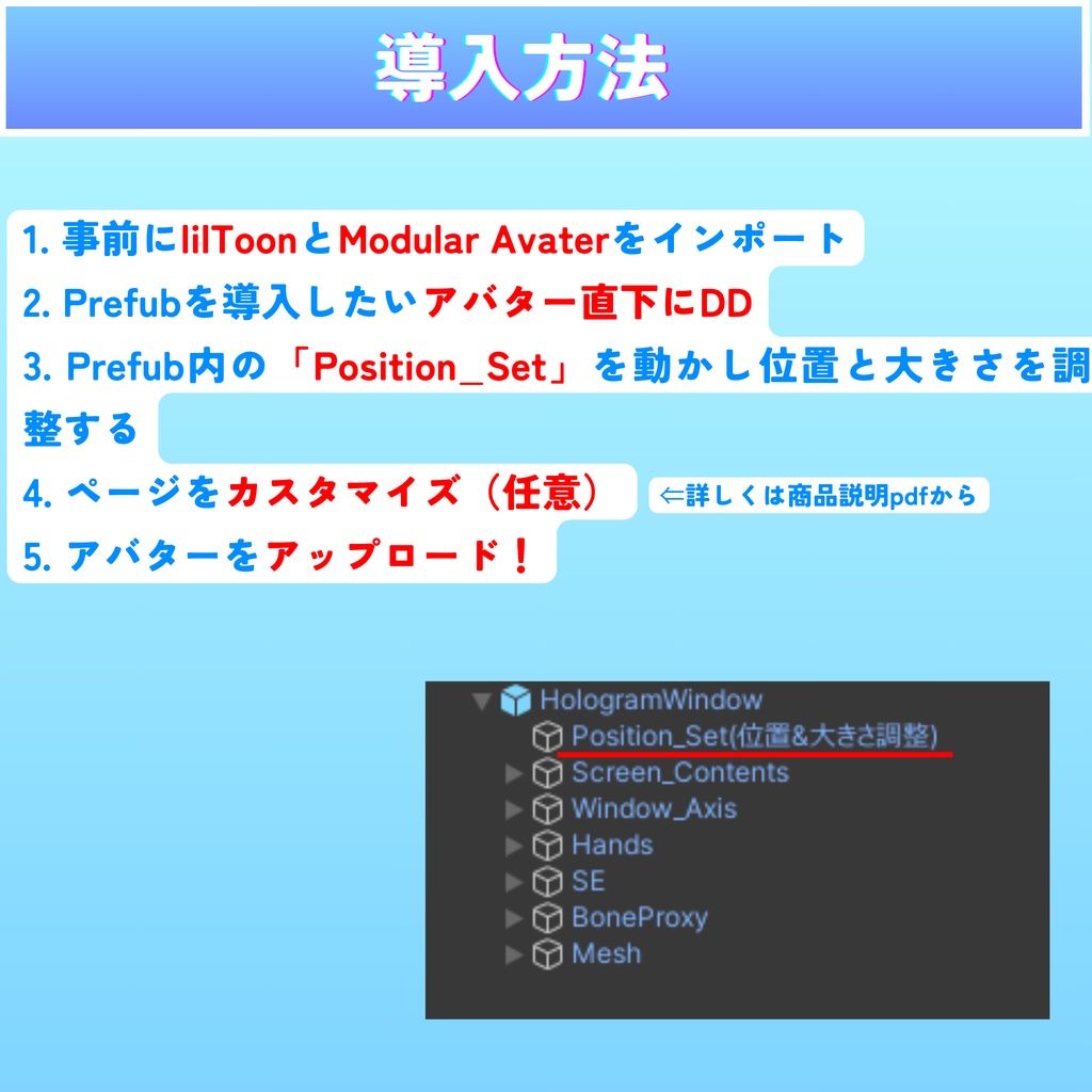 【MA対応】ホログラムウィンドウギミック(VRChat想定)