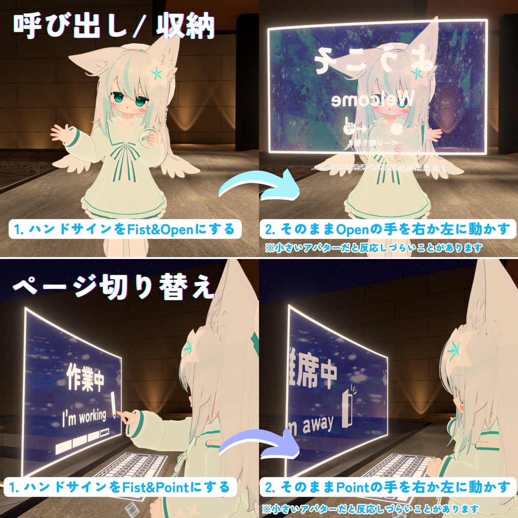 【MA対応】ホログラムウィンドウギミック(VRChat想定)