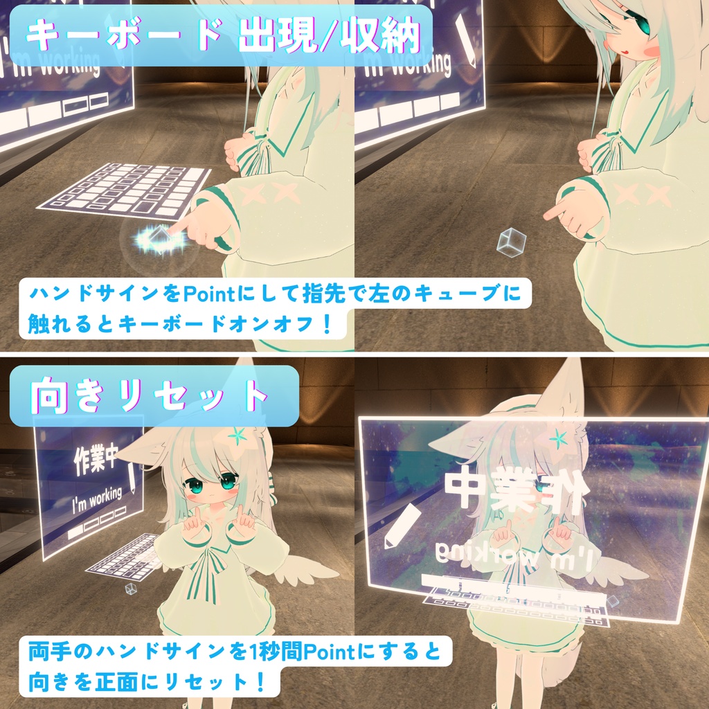【MA対応】ホログラムウィンドウギミック(VRChat想定)