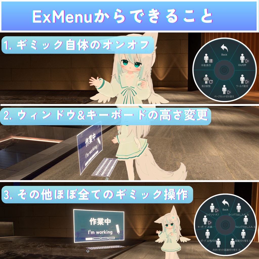 【MA対応】ホログラムウィンドウギミック(VRChat想定)
