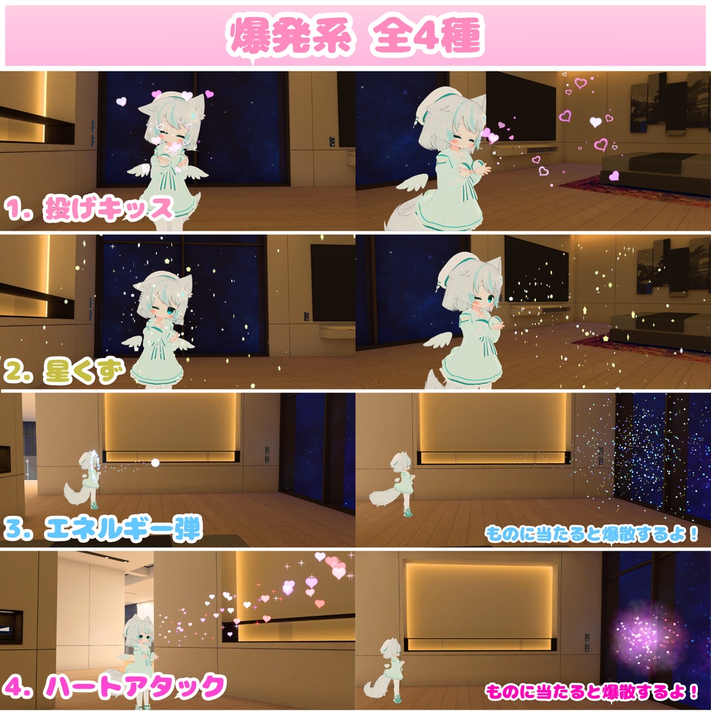 【MA対応】口から出る!パーティクルエフェクト 全8種(VRChat想定)