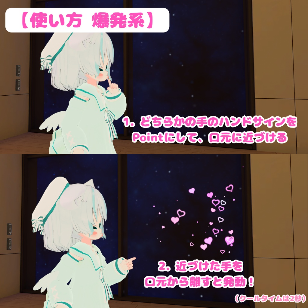 【MA対応】口から出る!パーティクルエフェクト 全8種(VRChat想定)