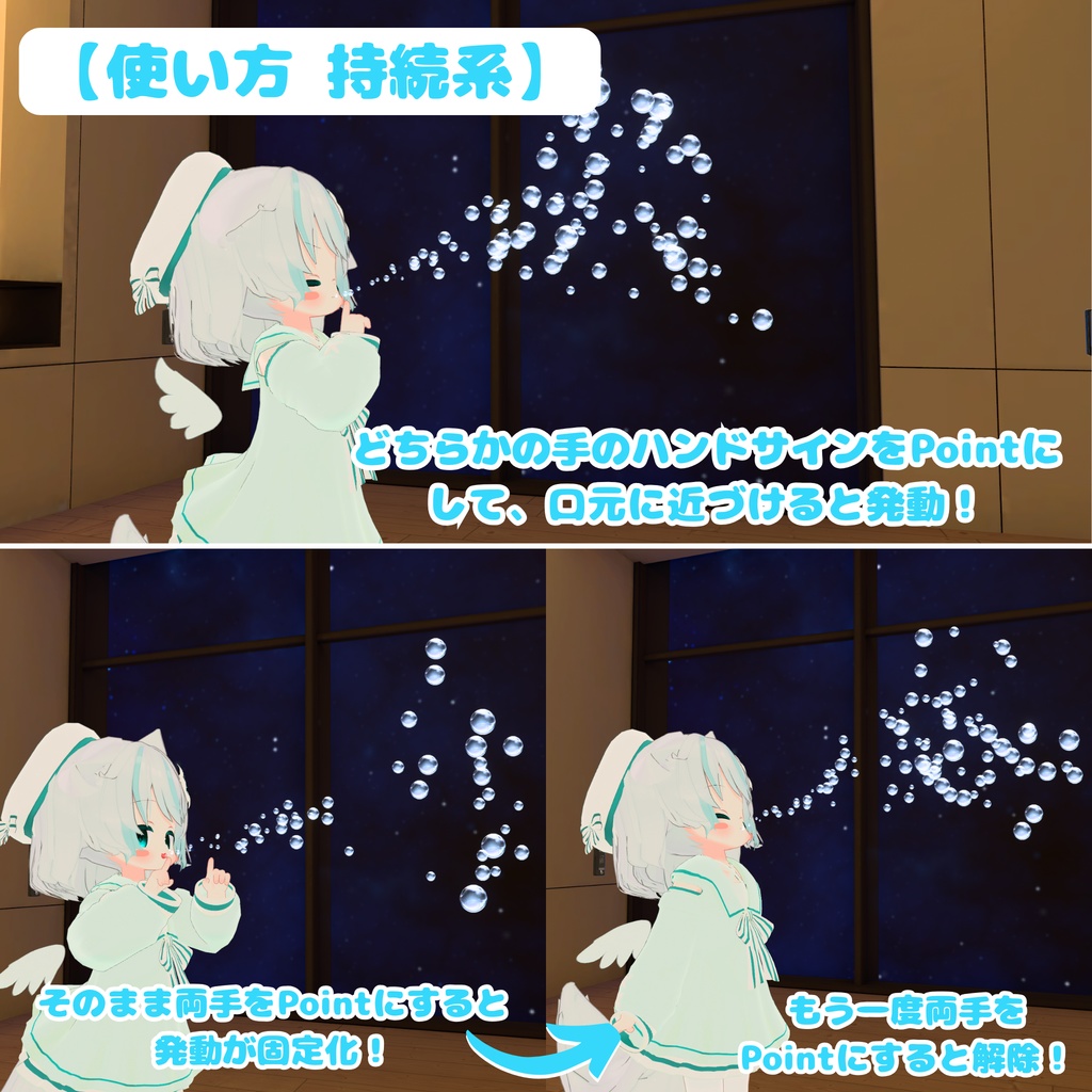 【MA対応】口から出る!パーティクルエフェクト 全8種(VRChat想定)