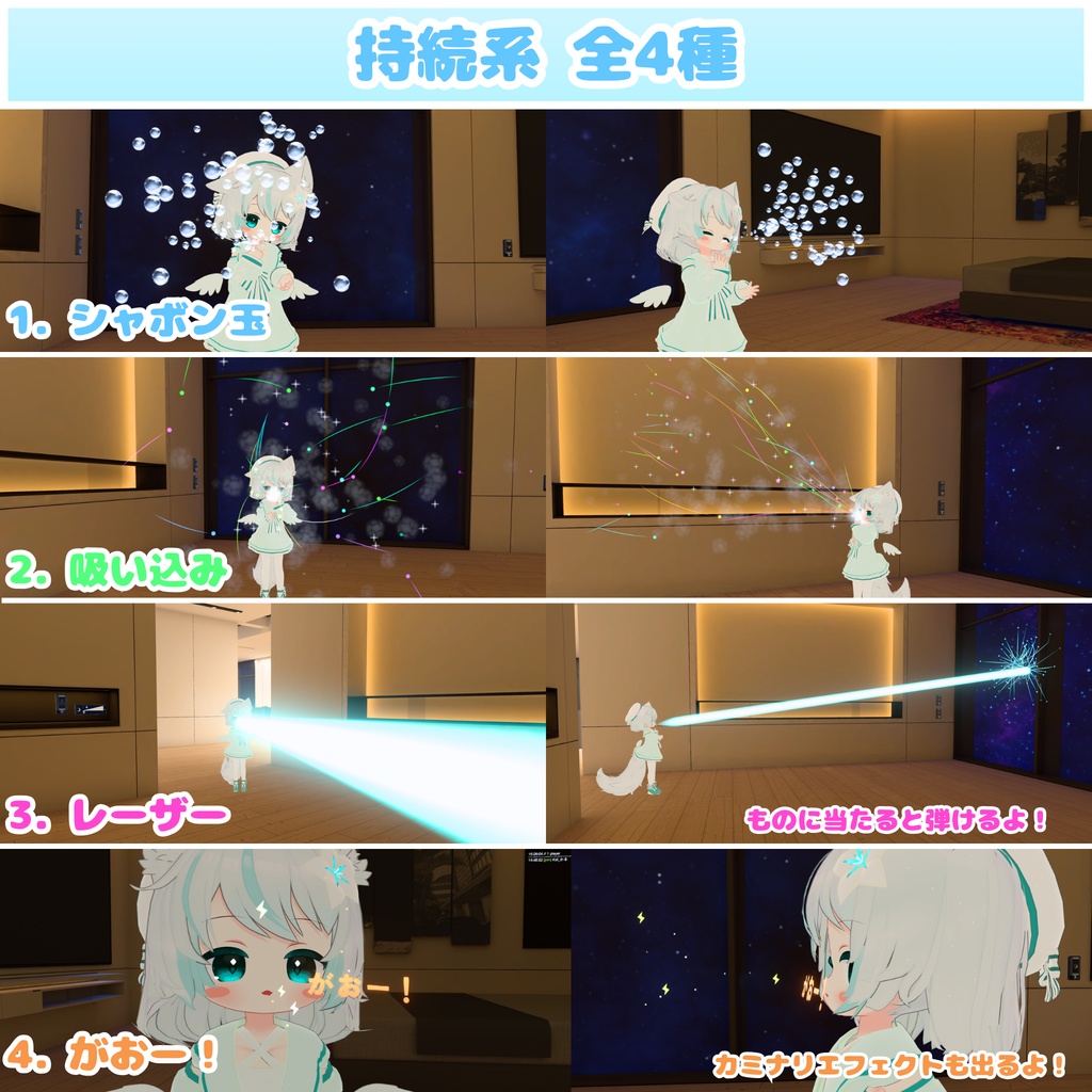 【MA対応】口から出る!パーティクルエフェクト 全8種(VRChat想定)