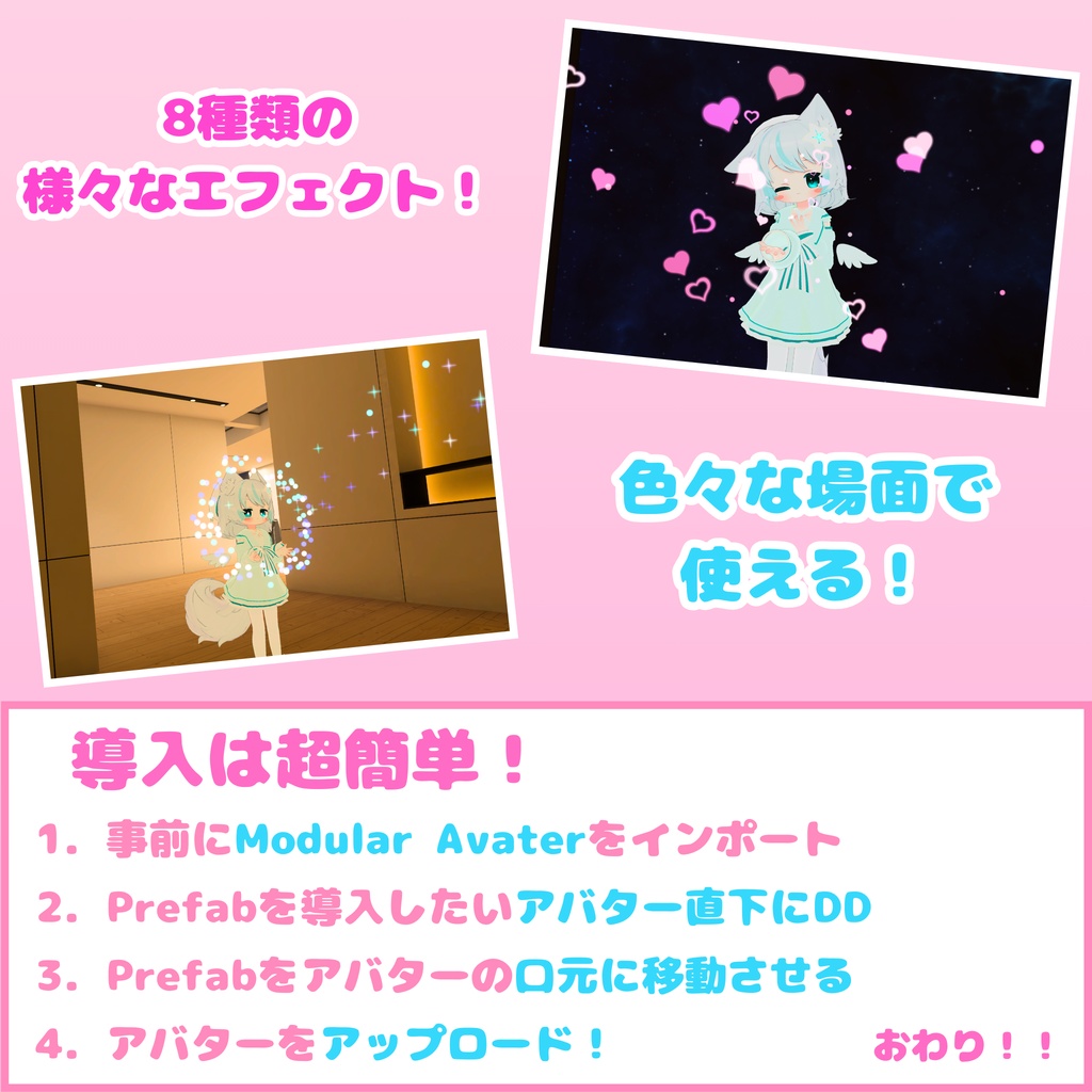 【MA対応】口から出る!パーティクルエフェクト 全8種(VRChat想定)