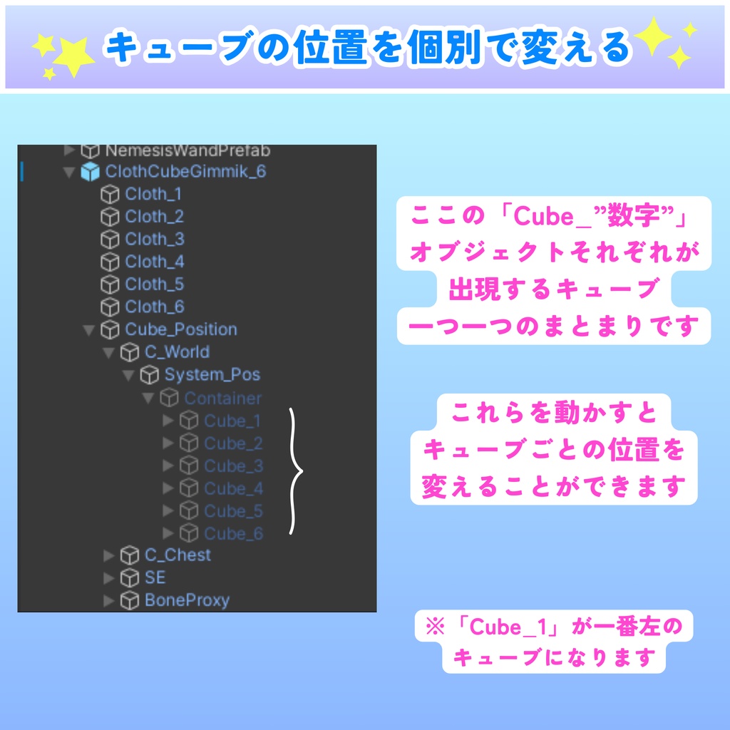 【MA対応】選んで切り替え!衣装チェンジキューブ(VRChat想定)