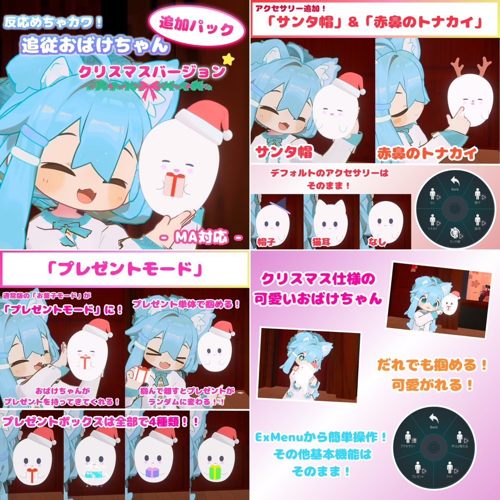 【MA対応】追従おばけちゃん 追加パック(VRChat想定)