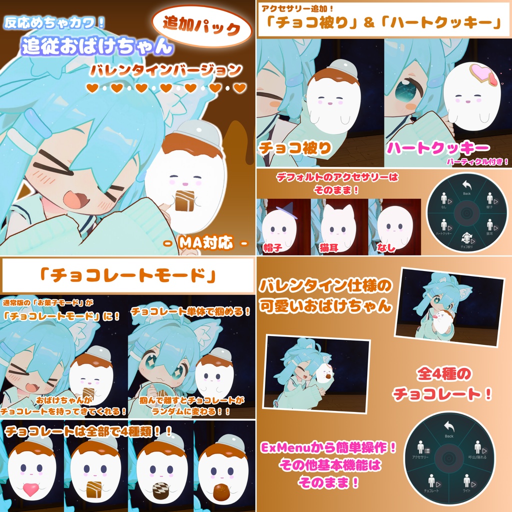 【MA対応】追従おばけちゃん 追加パック(VRChat想定)