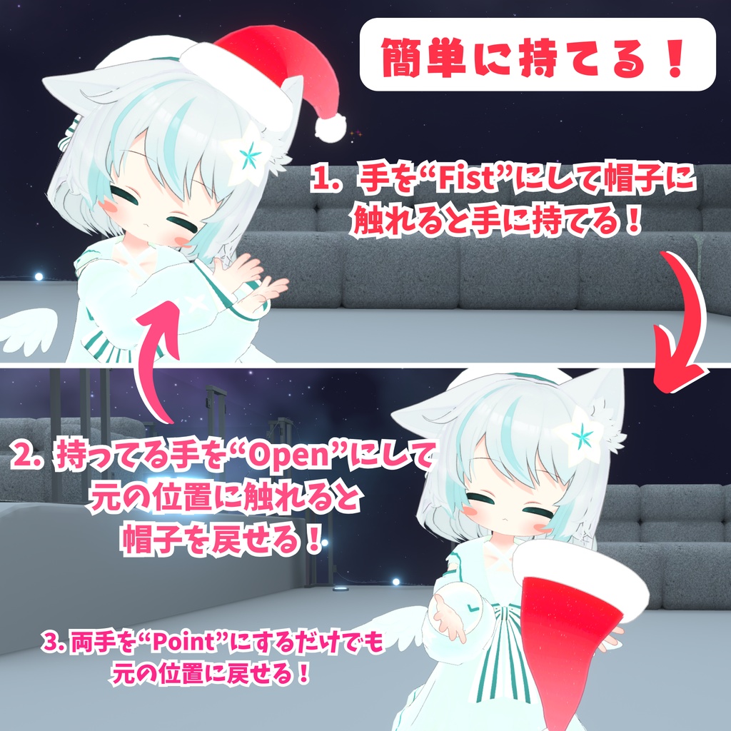 【MA対応】プレゼントが飛び出す!魔法のサンタ帽(VRChat想定)