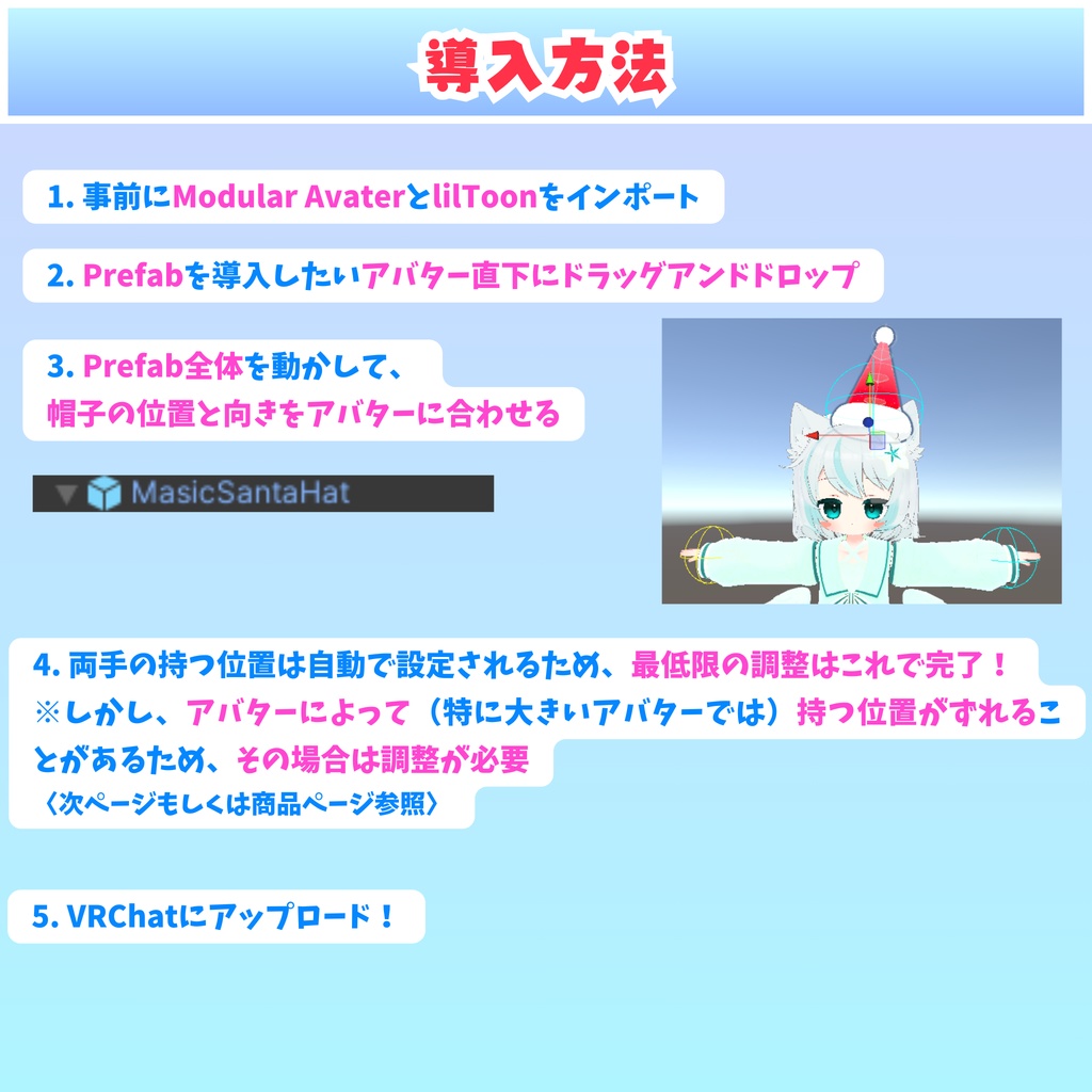【MA対応】プレゼントが飛び出す!魔法のサンタ帽(VRChat想定)