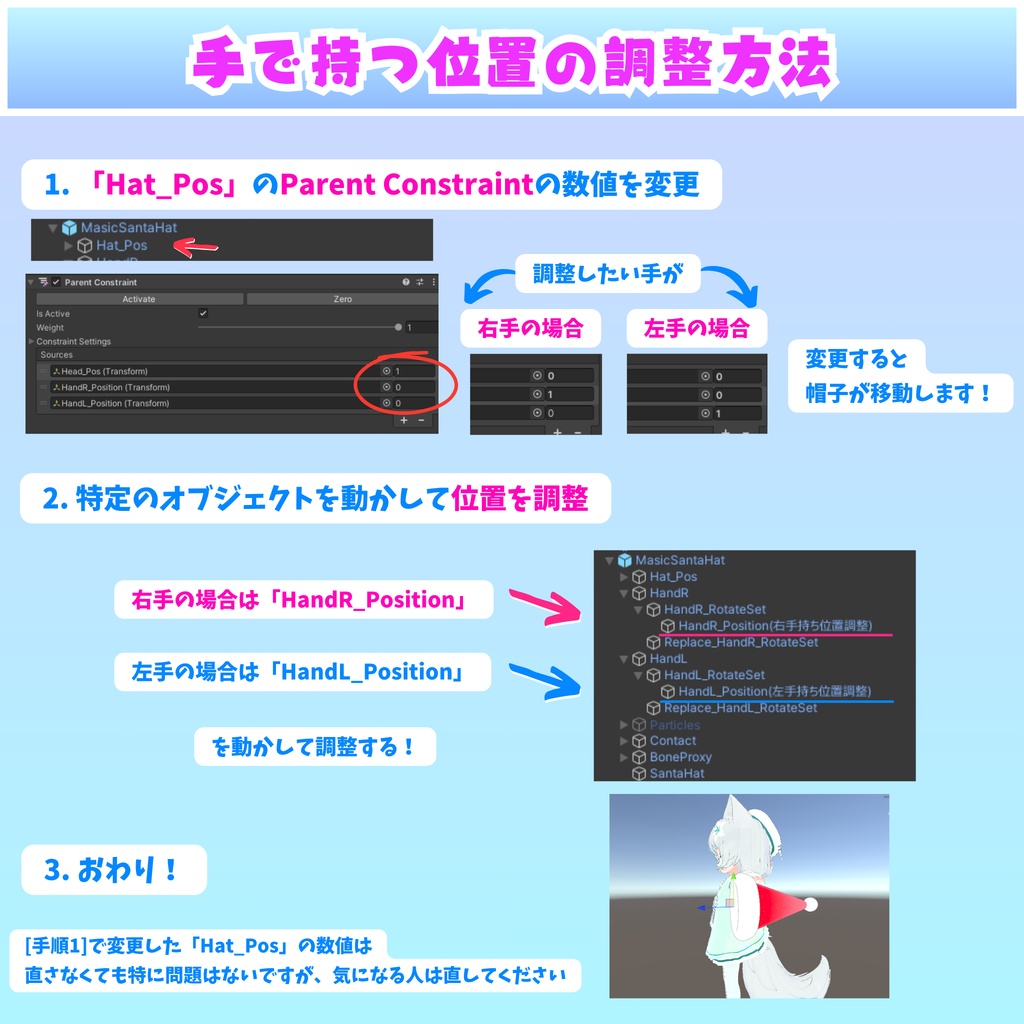 【MA対応】プレゼントが飛び出す!魔法のサンタ帽(VRChat想定)