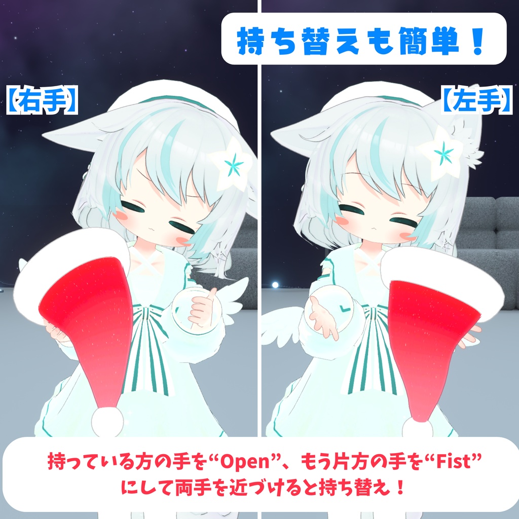【MA対応】プレゼントが飛び出す!魔法のサンタ帽(VRChat想定)