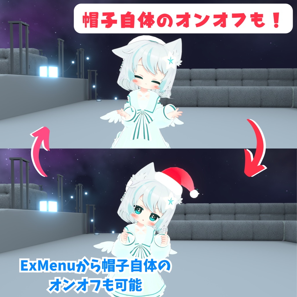 【MA対応】プレゼントが飛び出す!魔法のサンタ帽(VRChat想定)