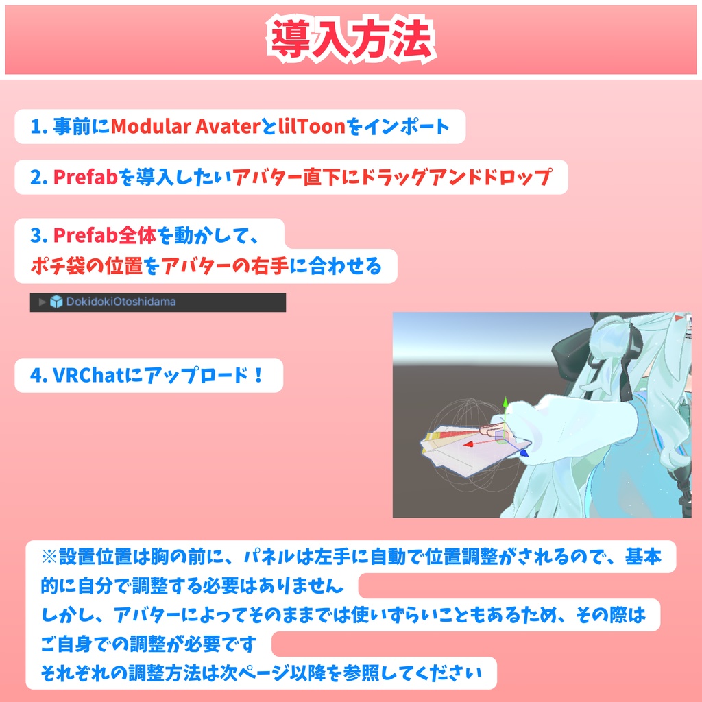 【MA対応】選んでドキドキ!ランダムお年玉ギミック(VRChat想定)