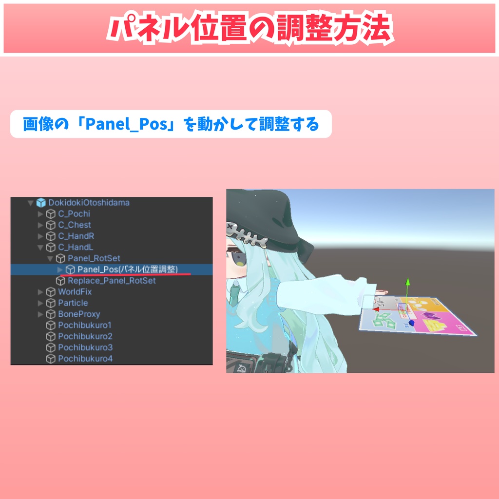 【MA対応】選んでドキドキ!ランダムお年玉ギミック(VRChat想定)